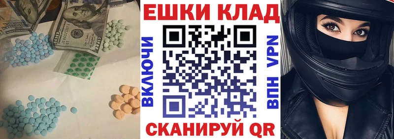 ЭКСТАЗИ круглые  Алдан 