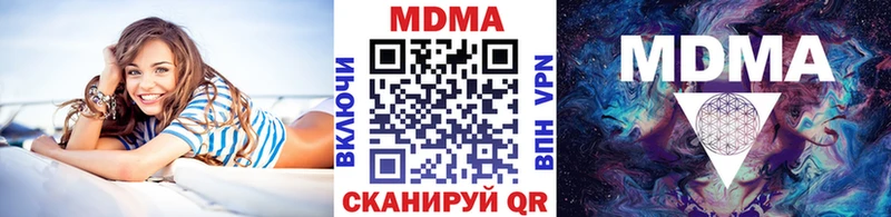МДМА crystal  Алдан 
