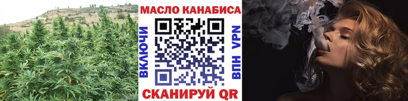 ТГК гашишное масло  Алдан 